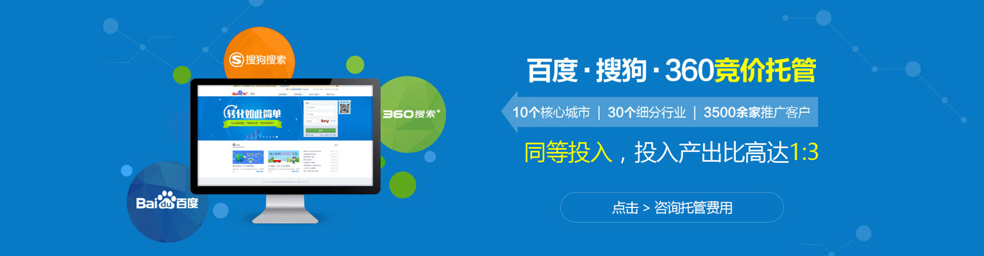 华安百度推广价格